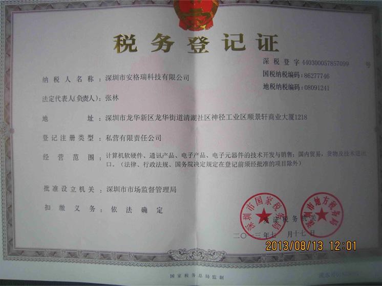 安格瑞稅務(wù)登記證與計(jì)算機(jī)軟硬件開(kāi)發(fā)的協(xié)同發(fā)展與合規(guī)管理